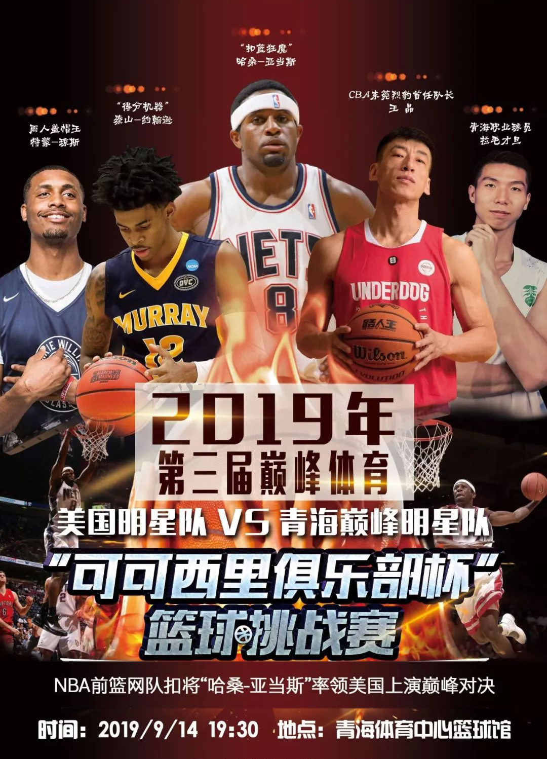 在防守